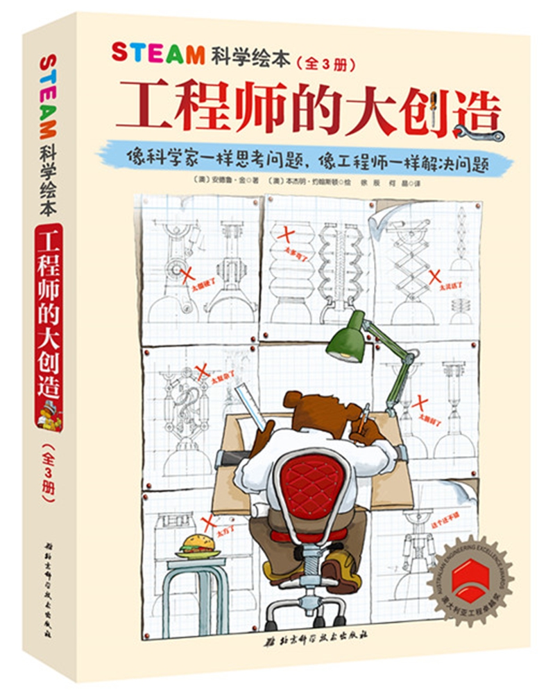 用逻辑力撬动地球(全4册)高清大图
