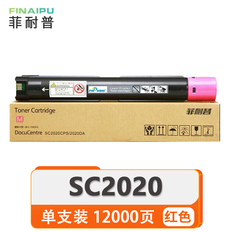 菲耐普 硒鼓 SC2020 红 支高清大图