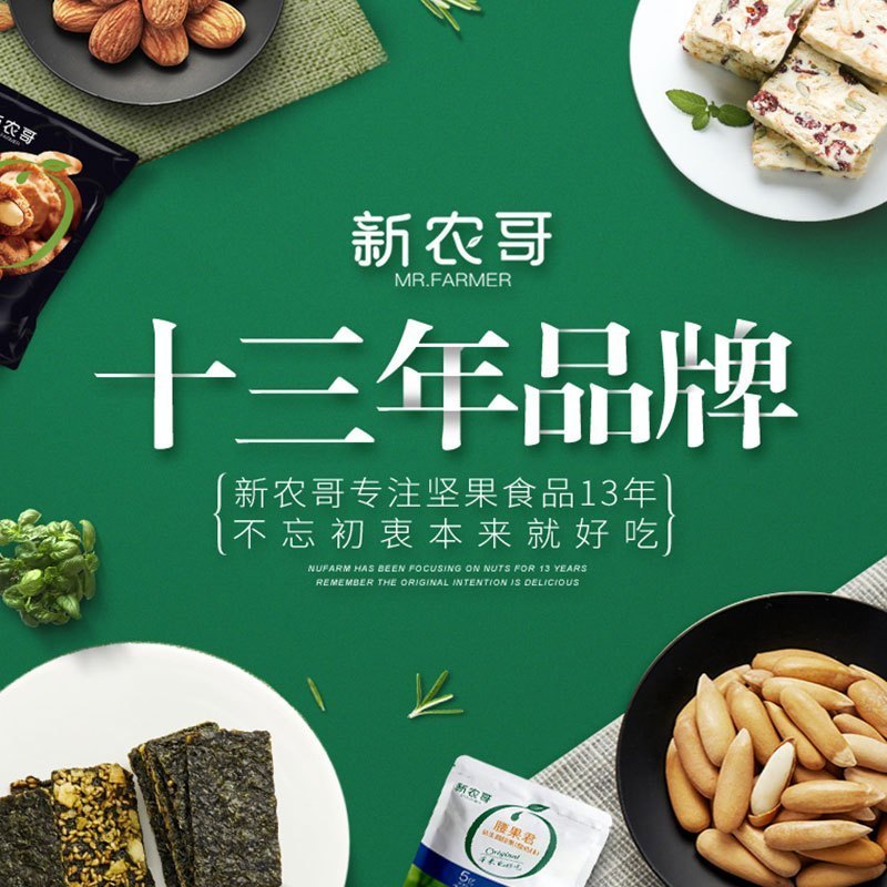 WQZY新农哥端午中秋年货送礼坚果炒货罐装礼盒壹品臻果1134g