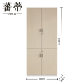 蕃蒂 文件柜 四门80*40*200cm 台