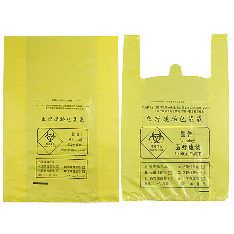 蔚岸垃圾袋 特厚医疗袋 30*50cm/100个