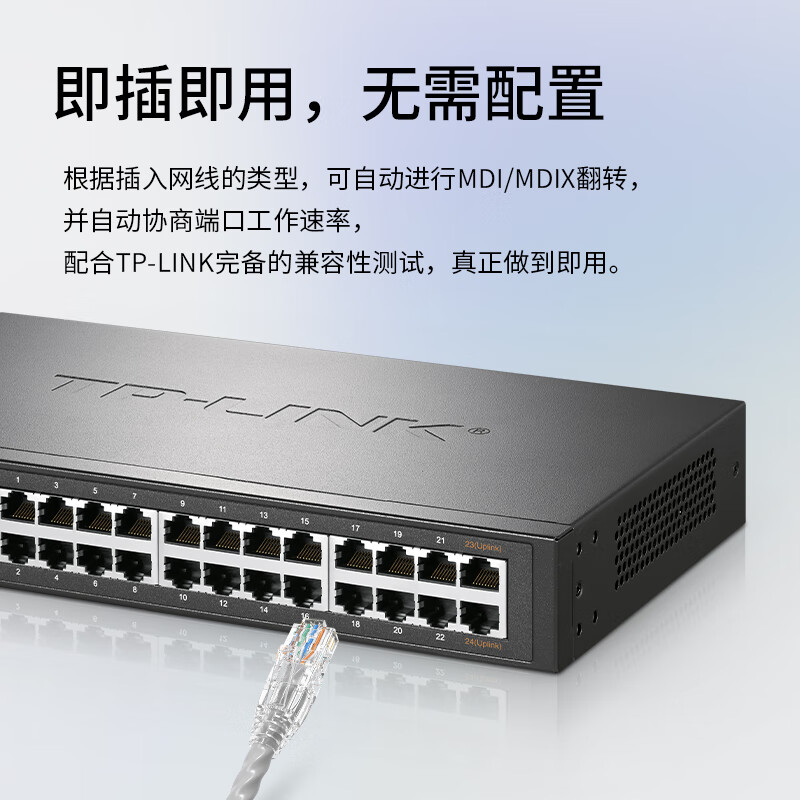普联(TP-LINK) TL-SG1024DT 24口全千兆交换机 非网管T系列 企业级交换器 监控网络网线分线器高清大图