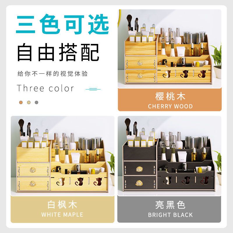 欧式大号化妆品收纳盒送镜子桌面整理梳妆盒刷口红面膜木质置物架