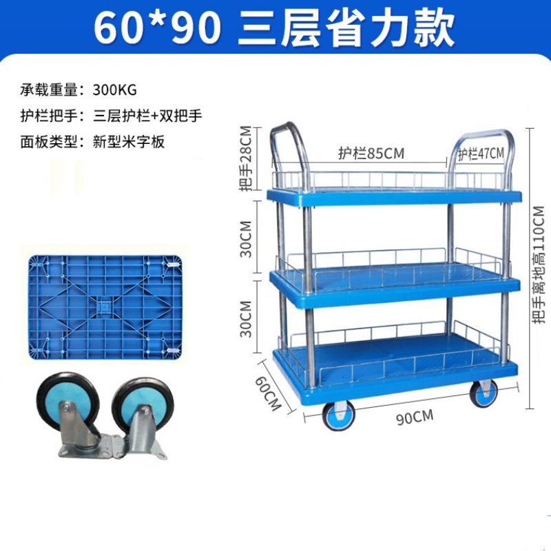 蒙企智品三层手推车MQ-4/个高清大图