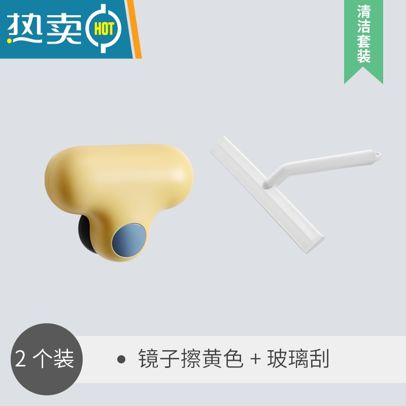 敬平擦玻璃器家用卫生间硅胶擦镜子专用清洁工具清洗刷擦窗户刮水器 [清洁2件套]镜子擦黄色+玻璃刮高清大图