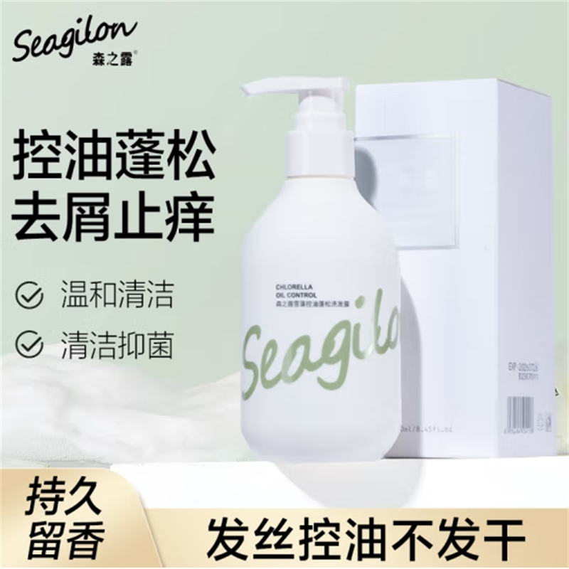 森之露(Seagilon)雪藻控油蓬松洗发露 250ml 男女通用控油去屑氨基酸洗头膏液