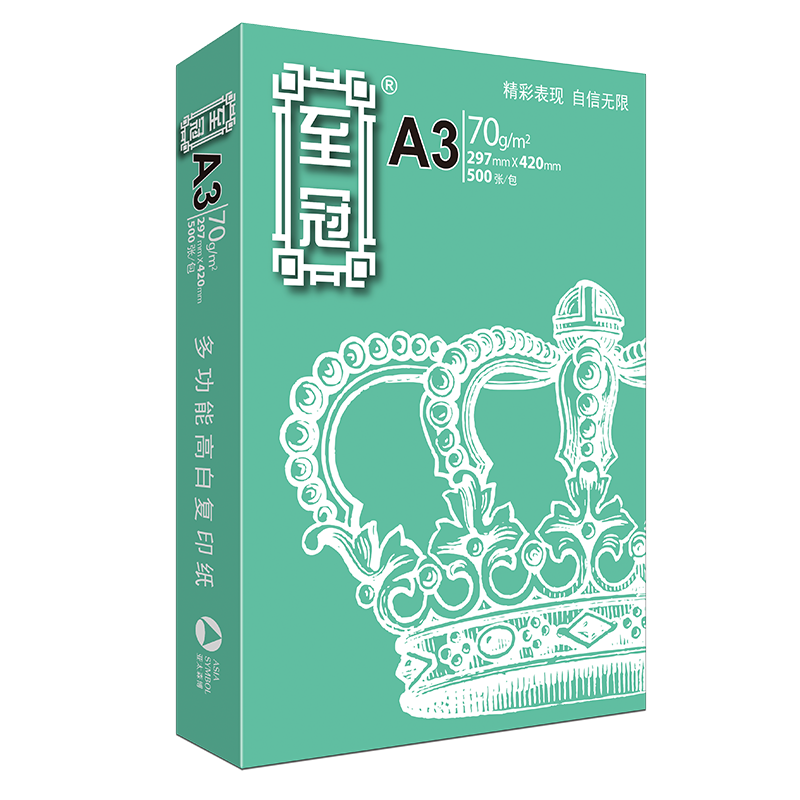 至冠复印纸 A3 70g 5包/箱 500张/包N