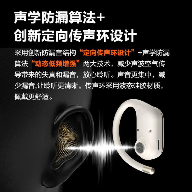纽曼R7[定向环防漏音]骨传导概念开放式蓝牙耳机无线 不入耳挂耳运动跑步长续航通话降噪耳夹耳机白高清大图