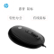 惠普HP 有线鼠标 支持win8笔记本台式机家用办公高灵敏三档可调 黑色