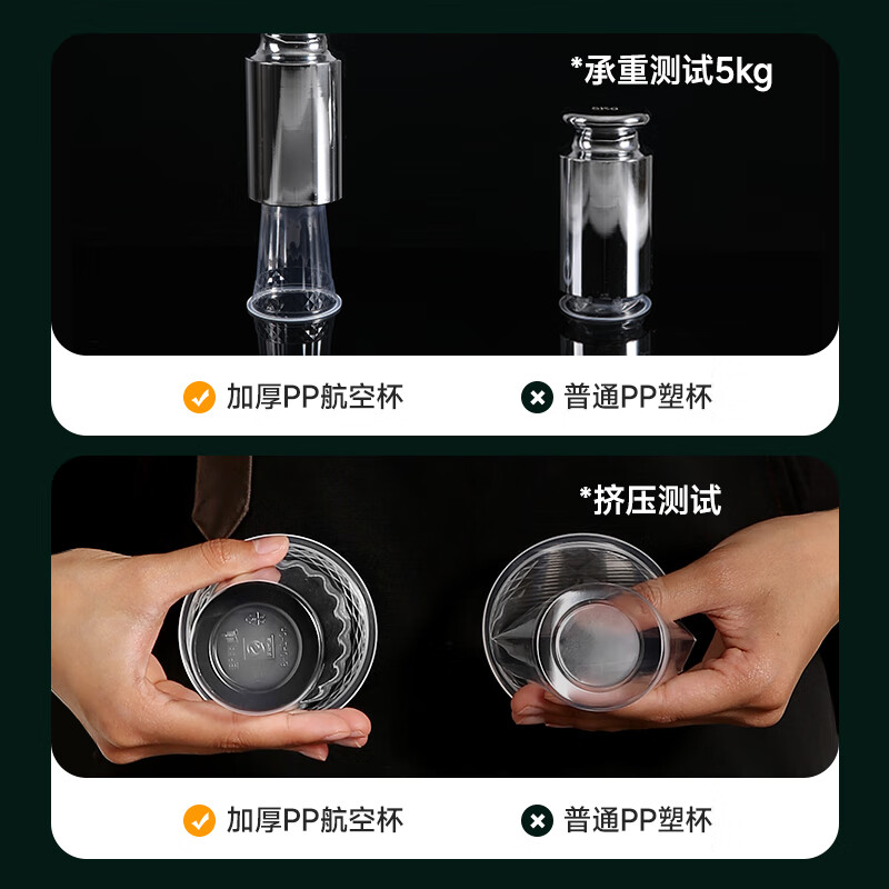 美丽雅 一次性杯子塑料杯240ml*100只 加厚水杯茶杯饮料航空杯 96363高清大图
