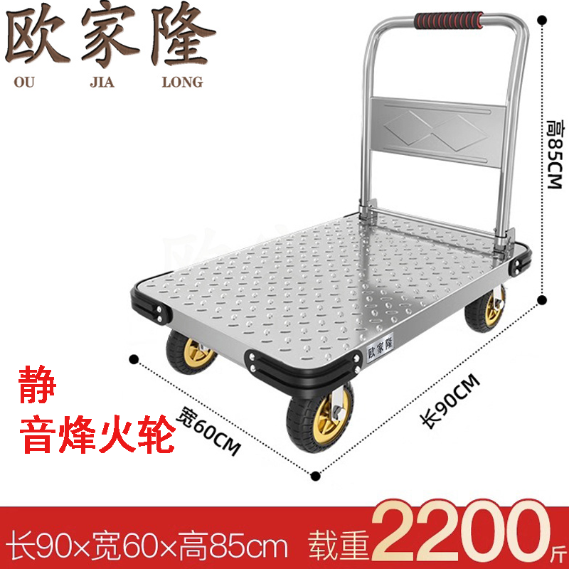 欧家隆推车烽火轮台