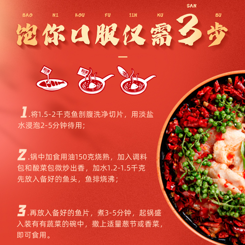 阳家私坊四川特色青花椒特麻鱼调料包1g报价 参数 图片 视频 怎么样 问答 苏宁易购