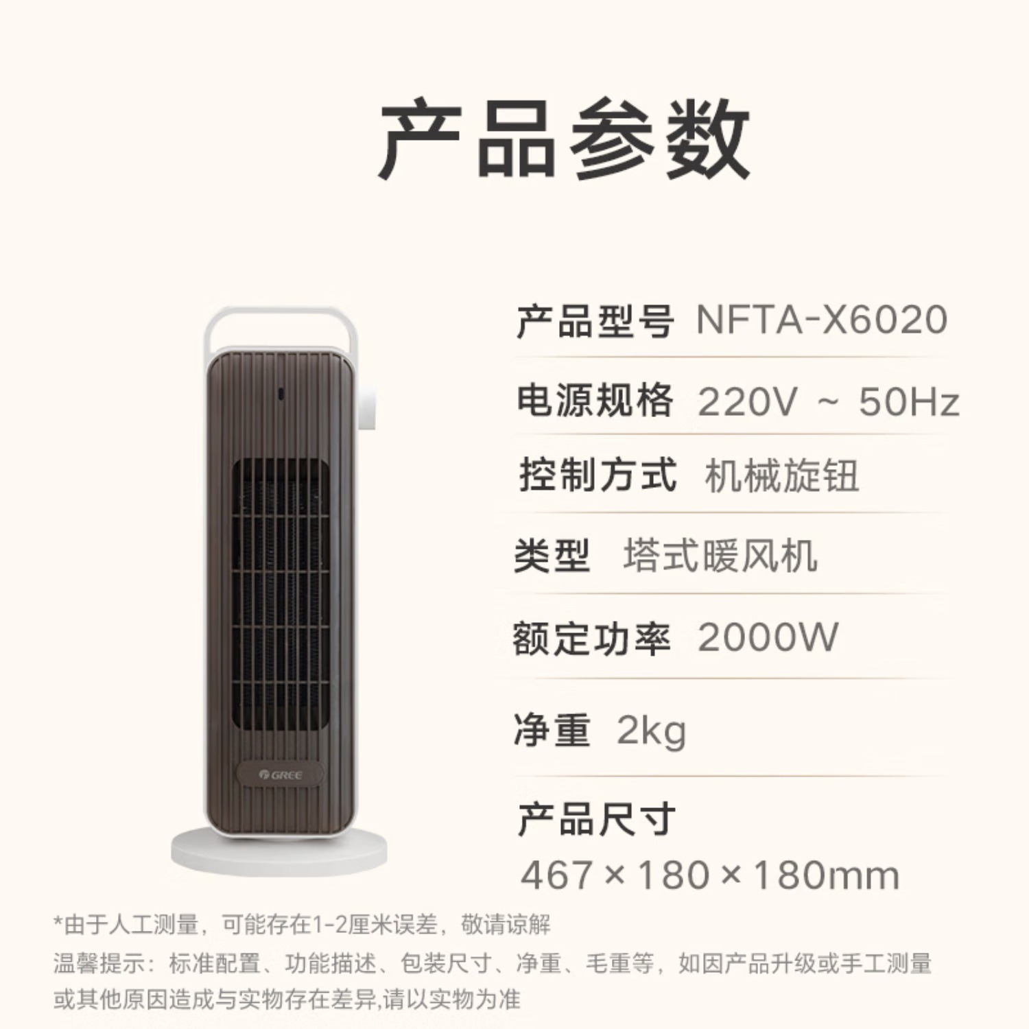 格力(GREE)取暖器家用暖风机立式节能电暖器定时速热电暖气片客厅卧室摇头省电热风机轻音低噪移动取暖神器 [小巧轻盈 便高清大图
