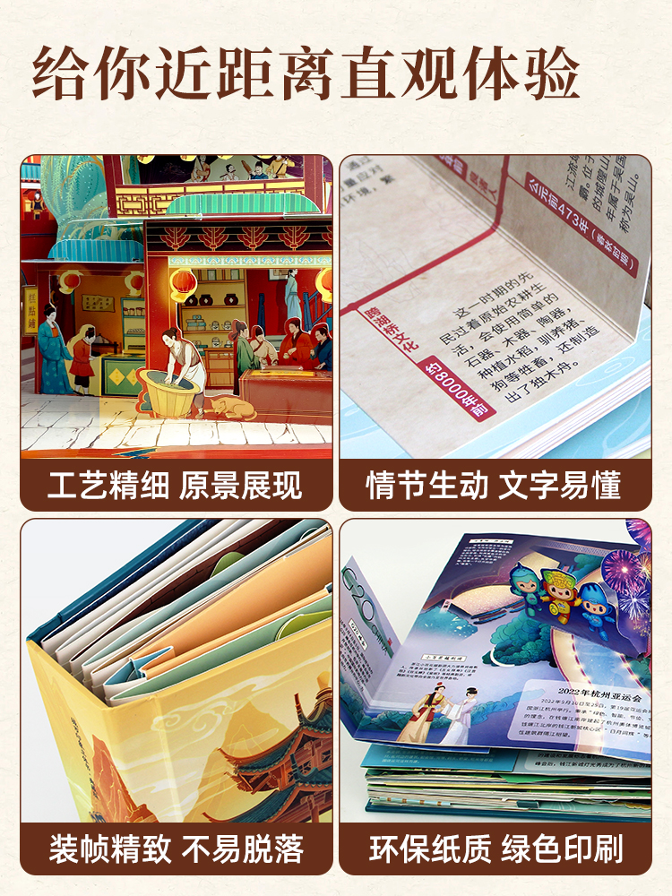 [正版]魅力杭州立体书儿童3d立体绘本0到3岁幼儿园硬壳绘本阅读3–6岁机关书玩具翻翻书本2岁宝宝立体折叠书籍杭州亚运会高清大图