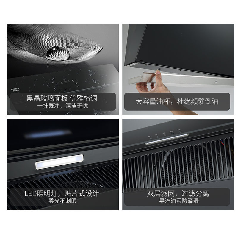 澳柯玛(AUCMA)油烟机家用大吸力侧吸式油烟机自动清洁免清洗智能触控面板一级能效节能低碳907D[侧吸式油烟机]
