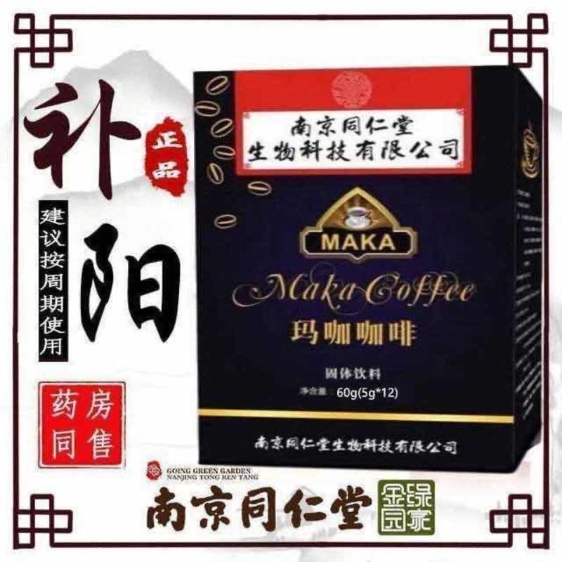 [真强!比手臂还米且]南京同仁堂提神迅速玛咖能量咖啡保健老公 一盒(12包装)猛男体验款