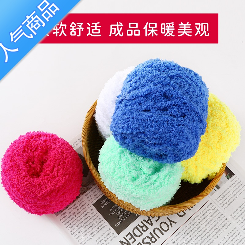 SUNTEK冰条线毛线团自织diy材料包柔软小熊送男友粗珊瑚绒手工编织