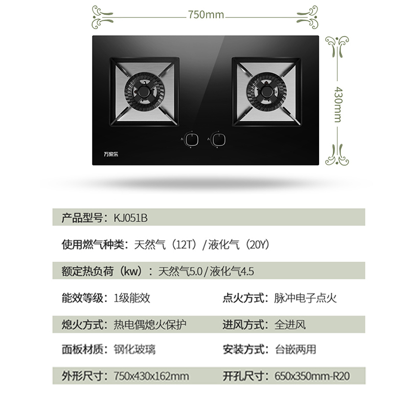 万家乐（Macro）22立方爆炒风双电机油烟机 5.0千瓦猛火燃气灶 AX031+KJ051B 油烟机燃气灶套装 天然气