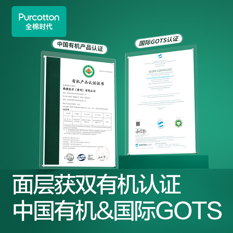 全棉时代-奈丝公主100%有机棉系列经期裤 M-L,3片/盒*4-PMK22700002高清大图