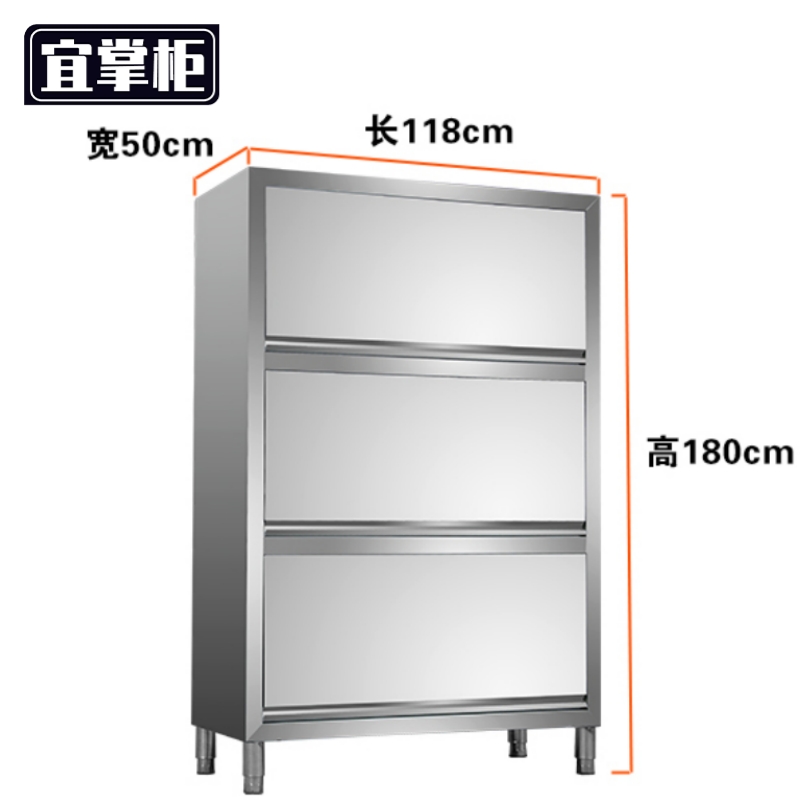 宜掌柜 不锈钢厨房 收纳柜高清大图