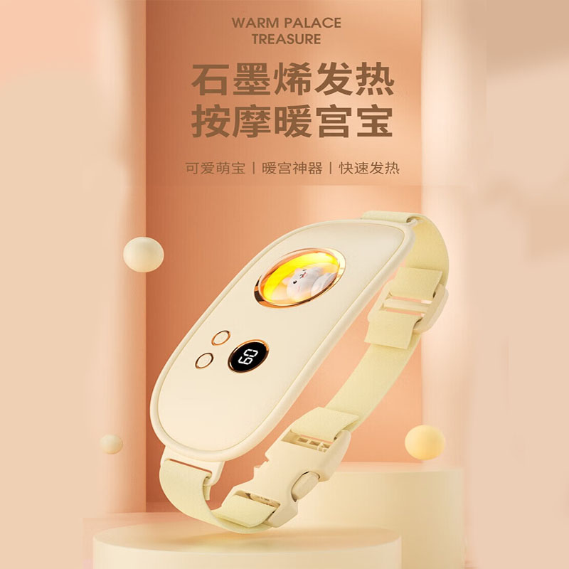 美仕达(Misida)大姨妈神器暖腹腰带按摩痛经仪圣诞生日礼物女生送女友可爱 MS-L06 粉色 按键款高清大图