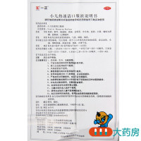一正小儿热速清口服液10ml6支儿童感冒发热头痛咽喉肿痛咳嗽