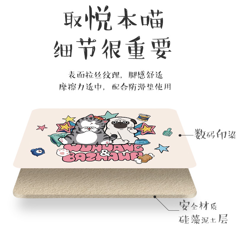 绿之源&吾皇万睡联名天然硅藻泥地垫浴室吸水垫速干 浴室卫生间淋浴防滑垫门垫速干脚垫子39cm*60cm