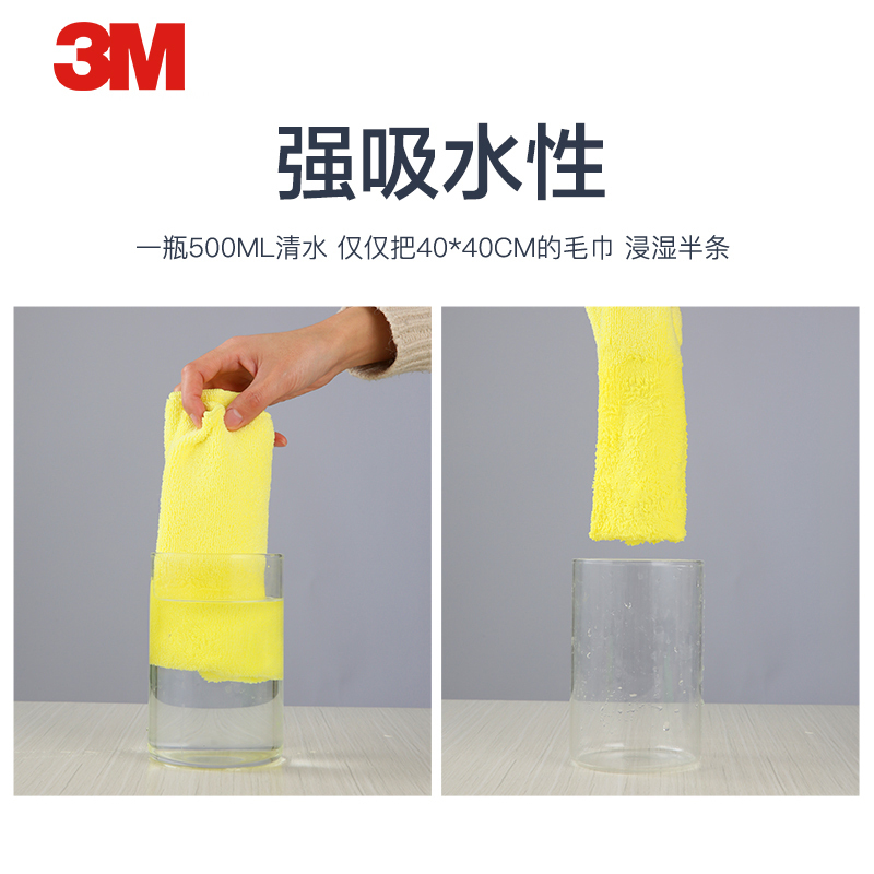 3M PN39016 细纤维擦拭布1条汽车清洁用品擦车巾擦车毛巾清洗车打蜡用品