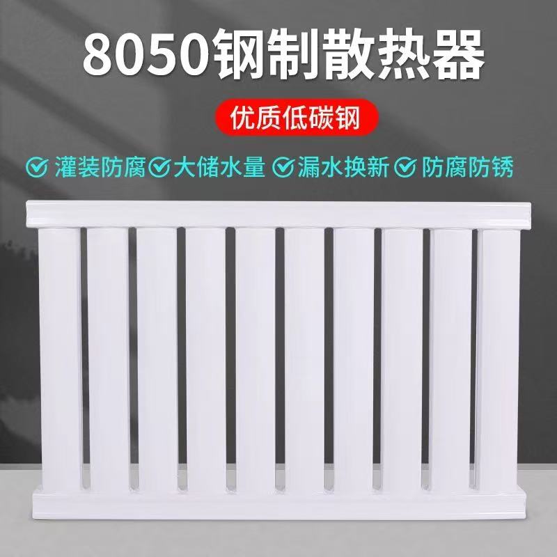 中锦科技 暖气片 钢制板式散热器全高600mm中心距550mm总长0.6m 6柱组高清大图