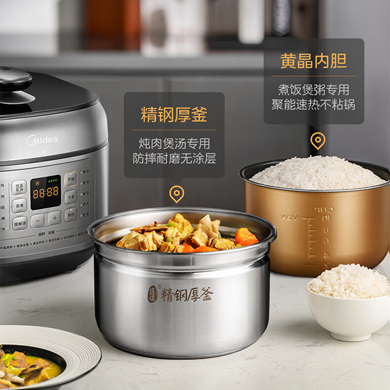 美的Midea 电压力锅 C543G