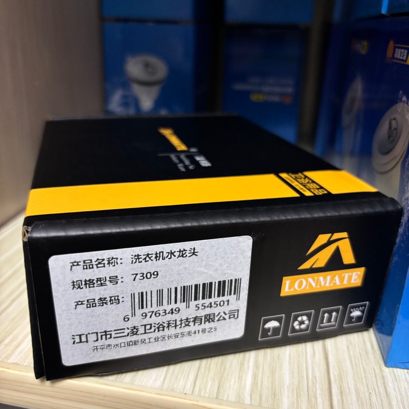 LONMATE 洗衣机水龙头-7309 一个高清大图