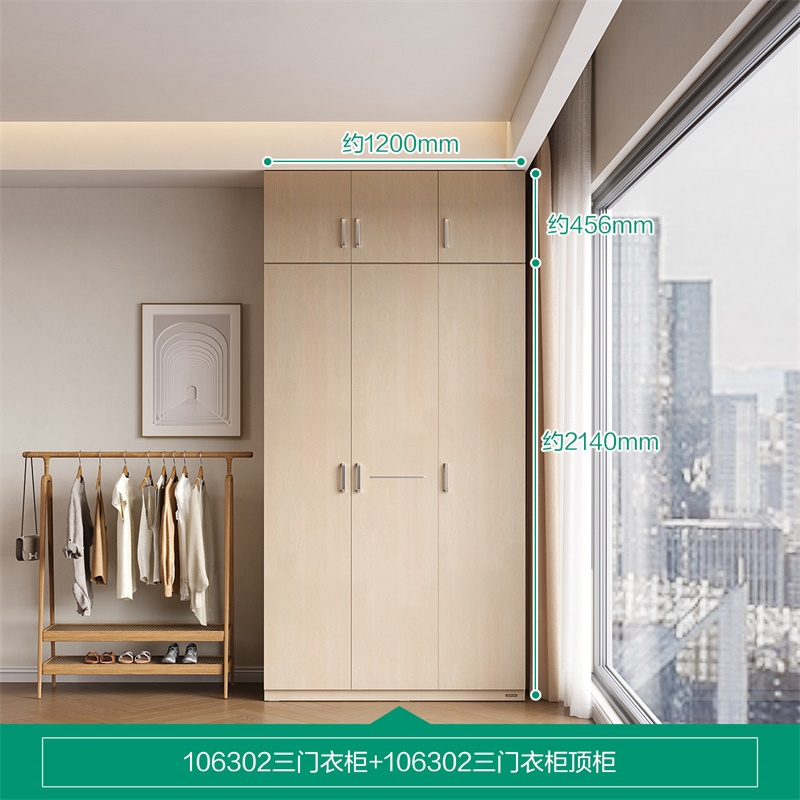全友家私 现代时尚经典家具衣柜 卧室人造板衣橱家居大衣柜组合衣柜 106302 【白橡木纹】三门衣柜+三门衣柜顶柜