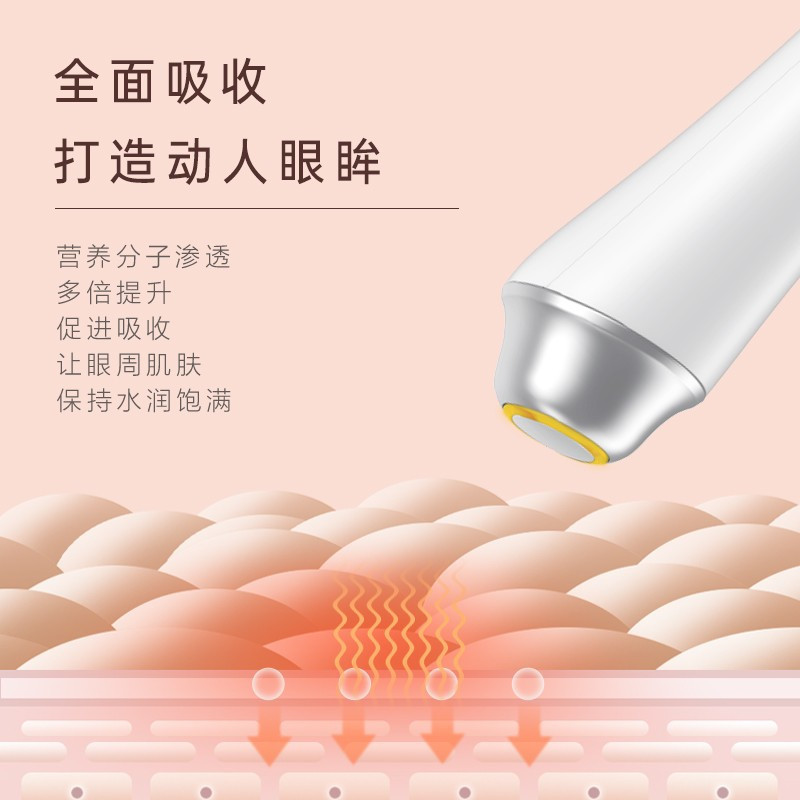 美的(Midea) 磁力 美眼仪白色MB-GC0101
