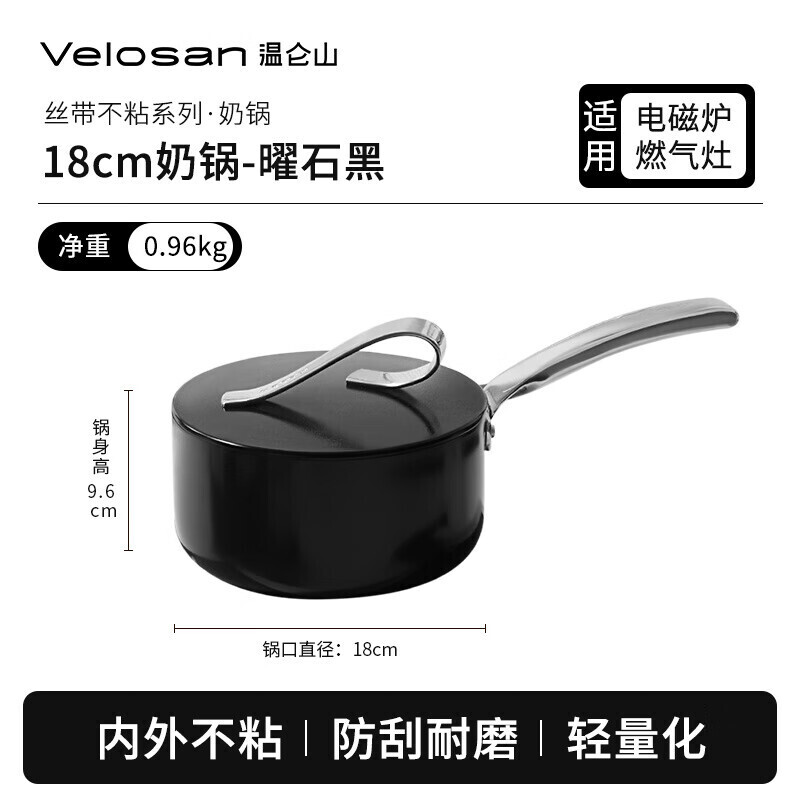 温仑山/VELOSAN自由丝带系列不粘奶锅18cm高清大图