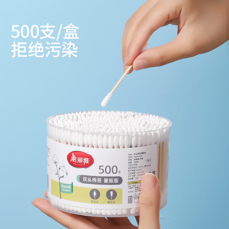 美丽雅棉签尖圆螺纹双头消毒清洁化妆用品掏耳朵多功能棉花棒棉签500只高清大图