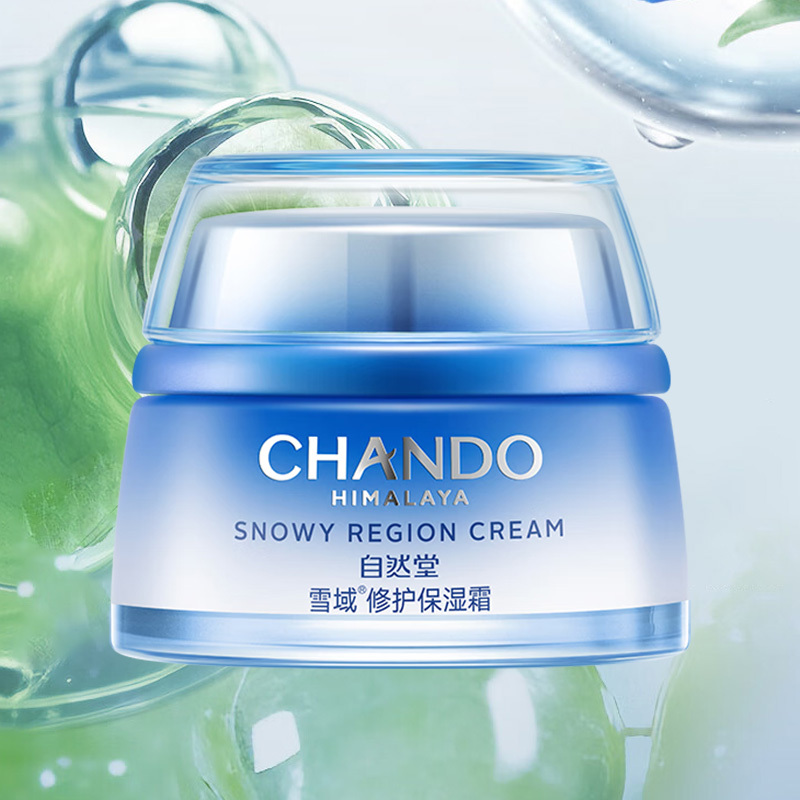 自然堂面霜补水水润滋润舒缓柔滑细腻雪域修护保湿霜50g