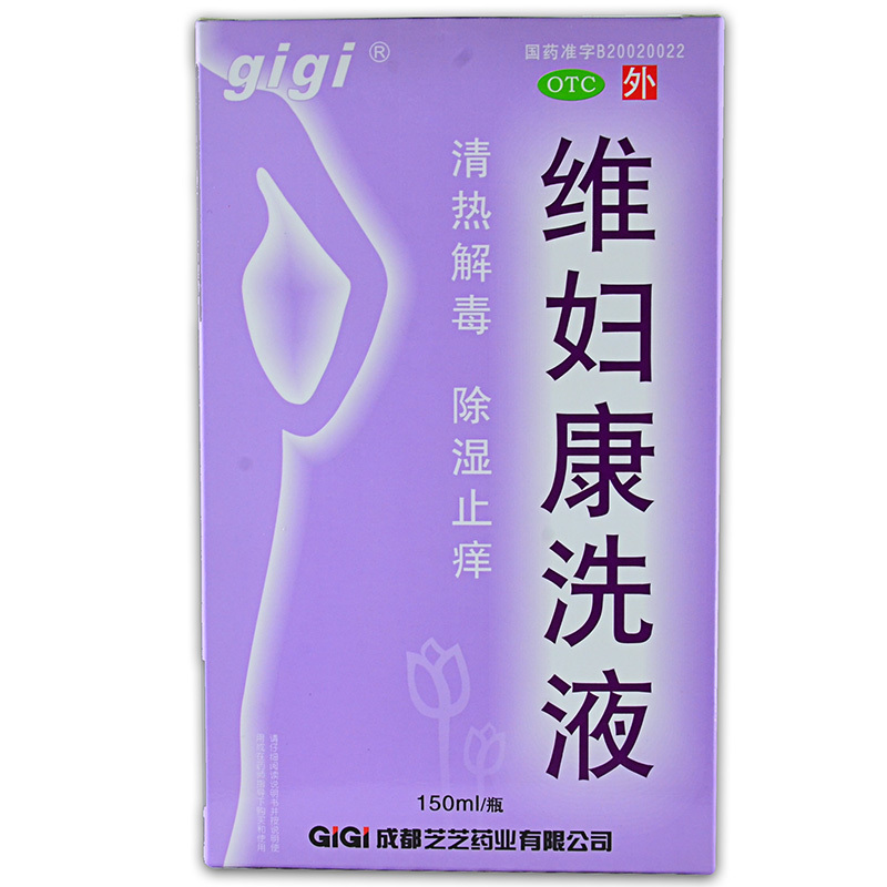 gigi芝芝维妇康洗液150ml中成药阴道炎老年性阴道炎外用液体剂妇科