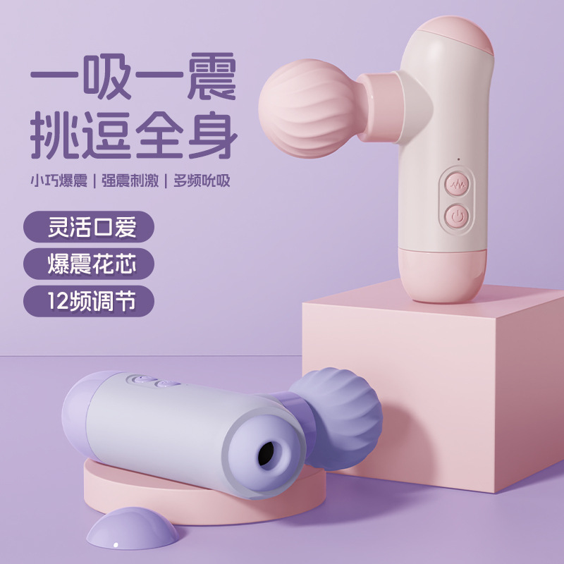 舒珞震动棒女用强震吮吸电动女性自慰器成人情趣用品性爱玩具 尚感-舒珞震动棒粉色高清大图