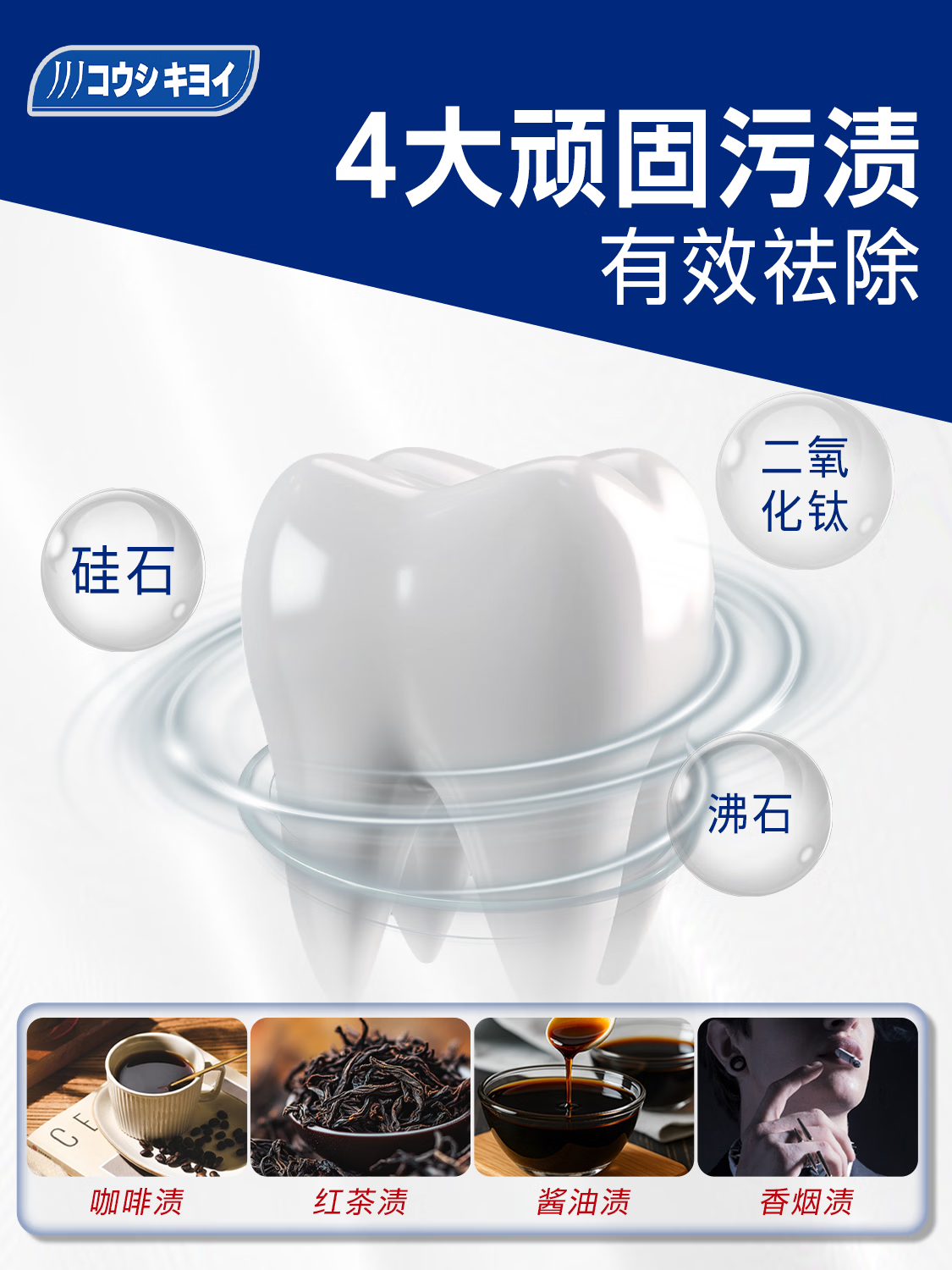 蝶印皓齿清 韩国原装进口 美白去渍牙膏150g 去烟渍茶渍咖啡渍高清大图