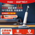 海尔(Haier)洗地机A3【小红花系列】可水洗清洁 洁净无导味70℃℃热水洗风烘干180°平躺防缠