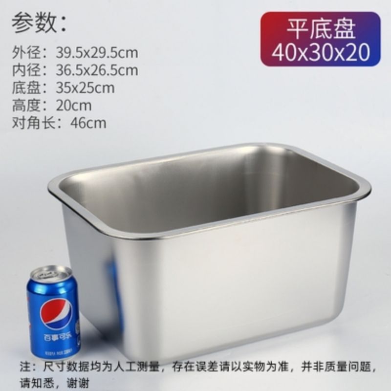 304不锈钢方盆长方形加深自助餐托盘 长40cm*宽30cm*[高15cm]无盖高清大图