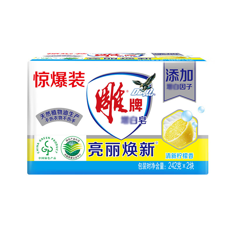 雕牌增白皂温和不伤手清新柠檬香242g*2*1组(包装随机)