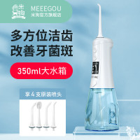 米狗（MEEE GOU） 米狗电动智能冲牙器便携式正畸牙齿清洁清洗水牙线家用去除器洗牙齿污垢清洁 米狗冲牙器MX172
