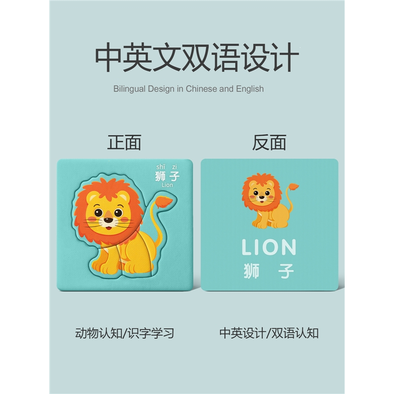 儿童动物拼图益智宝宝23到6岁1幼儿平图入门级三早教智力女孩玩具_0-3岁动物认知共32张