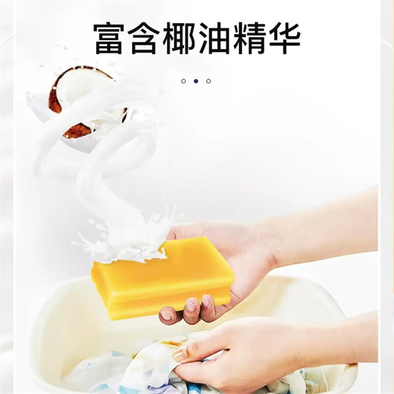 浣生活多功效洗衣皂230g高清大图