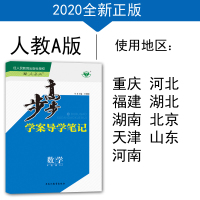 【人教A版】新版金榜苑 步步高学案导学与随堂笔记数学选修2-1人教A版 同步课时作业组合练习单元检测提分预习资料书 13