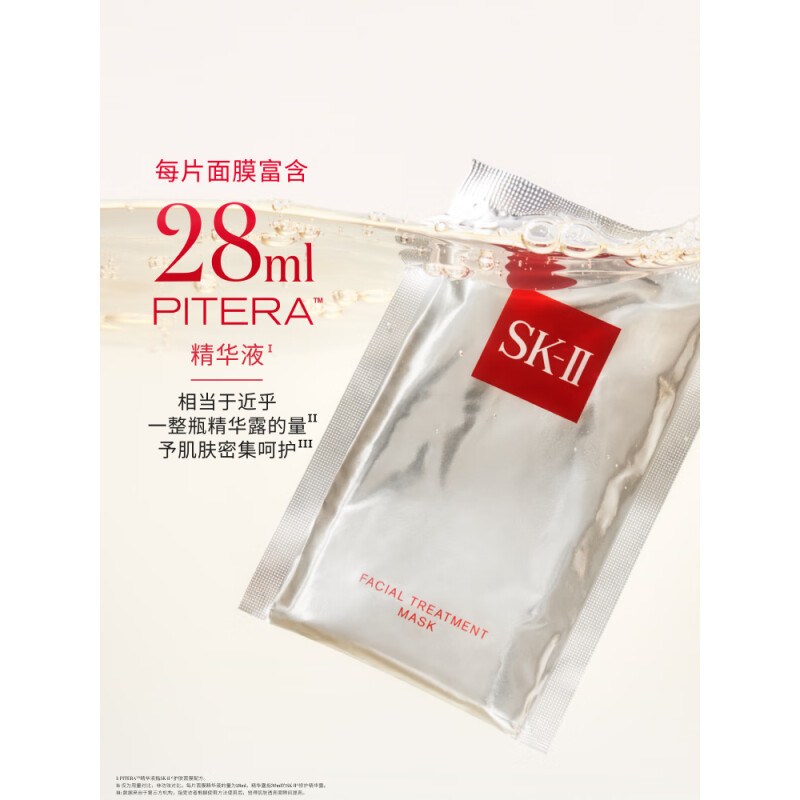 SK-II护肤面膜(前男友)(影)高清大图