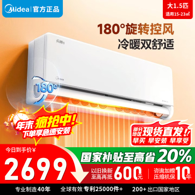 美的空调KFR-35GW/N8MXC1Ⅱ