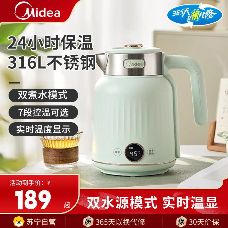 美的电水壶MK-SH53-Q无缝内胆316L电热水壶1.7升烧水壶智能全自动恒温大功率快速加热食品级不锈钢材质水壶