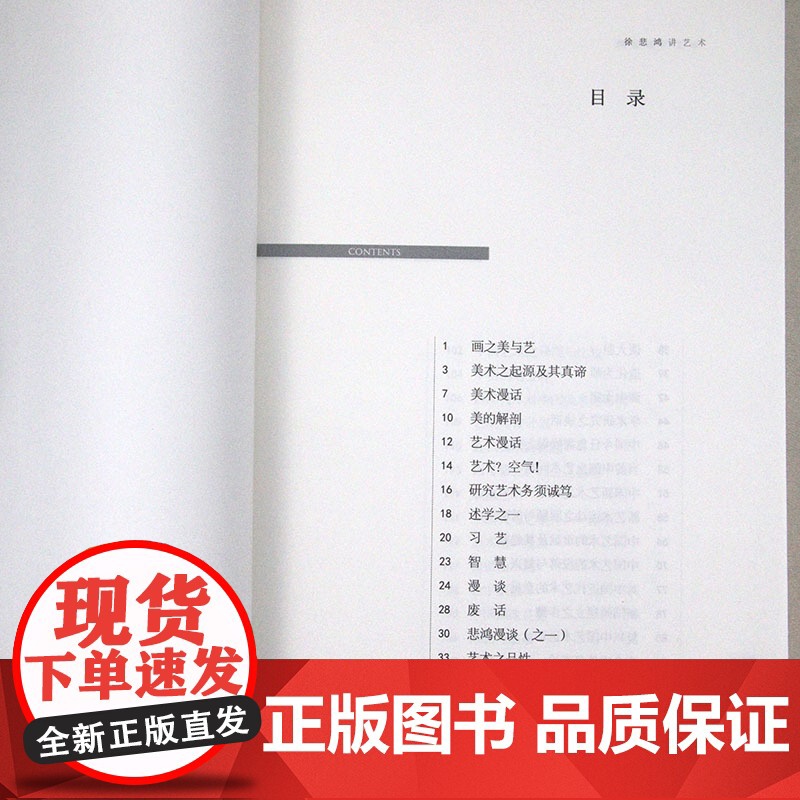 [5本38]徐悲鸿讲艺术 徐悲鸿论艺徐悲鸿画马技法画集徐悲鸿课徒画稿书籍高清大图